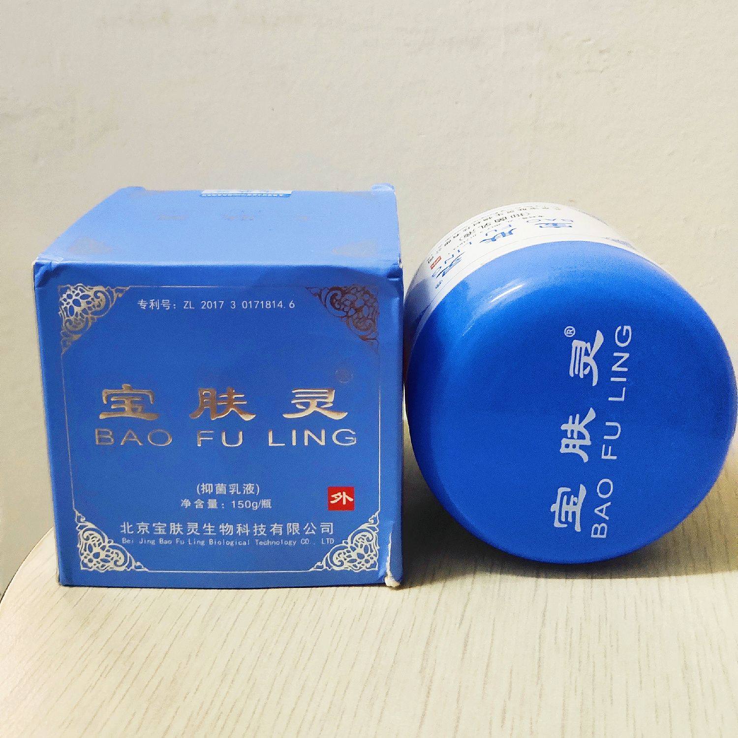 宝肤灵厂家直发正品蛇油樟脑薄荷脑清凉皮肤净菌乳液膏体温和清爽,洗护清洁剂/卫生巾/纸/香薰,身体乳液,淘宝优惠券,粉丝福利购,淘宝优惠卷
