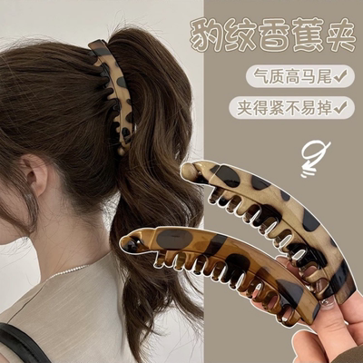2025新款高马尾醋酸香蕉夹纹理感显发量发夹大号抓夹女高级感竖夹