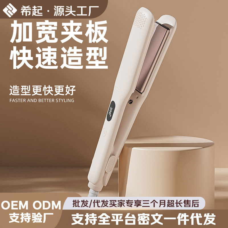 加宽电夹板直发卷发棒两用负离子拉直板夹直发神器夹刘海熨板家用
