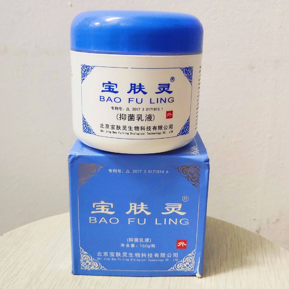 现货现发宝肤灵乳液深层修复草本植萃皮肤外用蛇油膏樟脑清新薄荷,洗护清洁剂/卫生巾/纸/香薰,身体乳液,淘宝优惠券,粉丝福利购,淘宝优惠卷