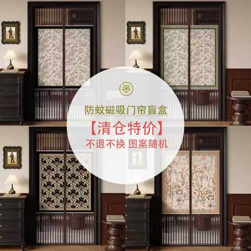 清仓盲盒2025新款防蚊虫金刚纱免打孔家用卧室入户磁吸隔断帘