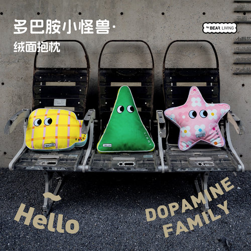多巴胺怪兽可爱异形抱枕床上用靠枕靠垫沙发抱枕套腰枕靠垫套