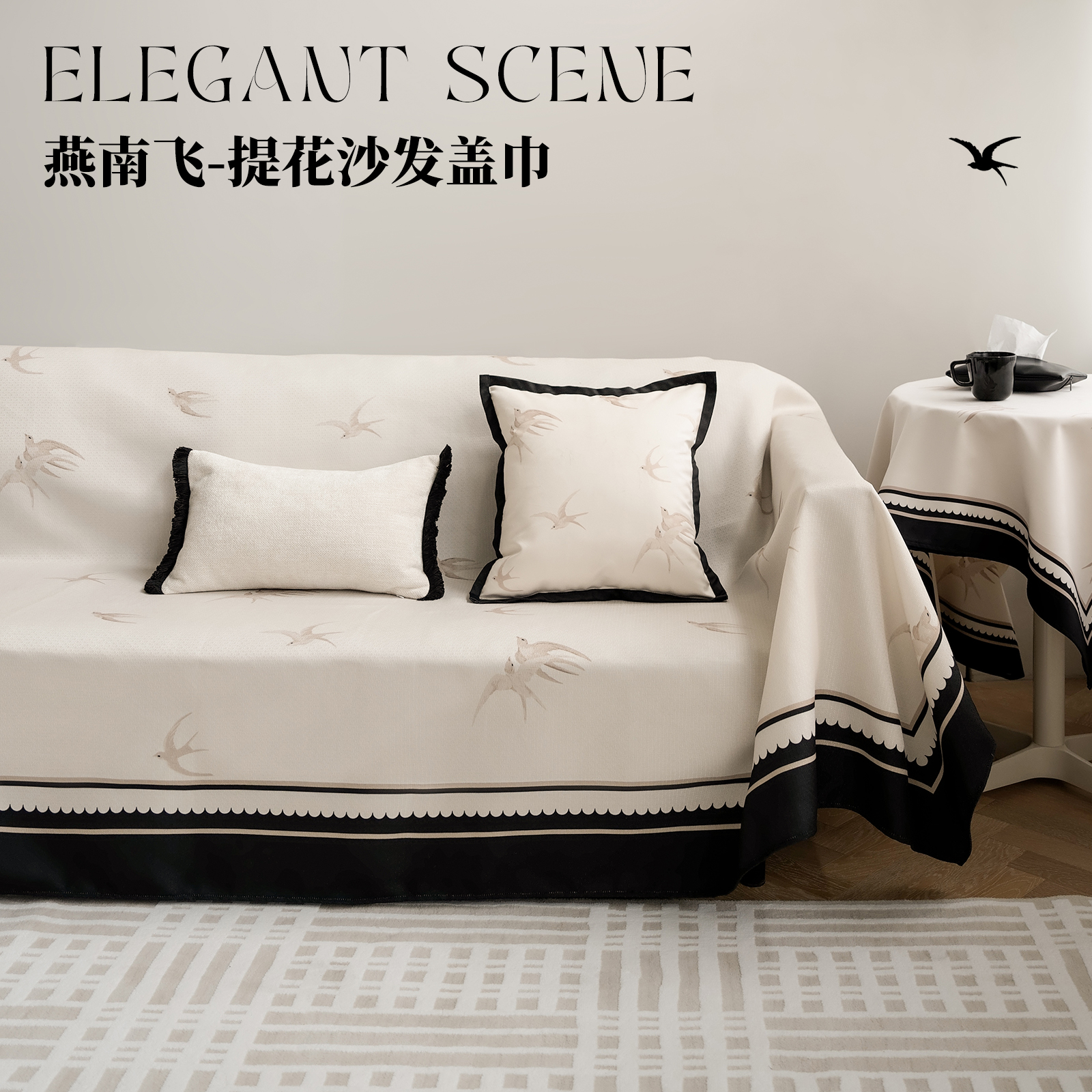 燕南飞法式复古客厅沙发巾沙发盖毯四季通用防滑套罩防猫抓坐垫