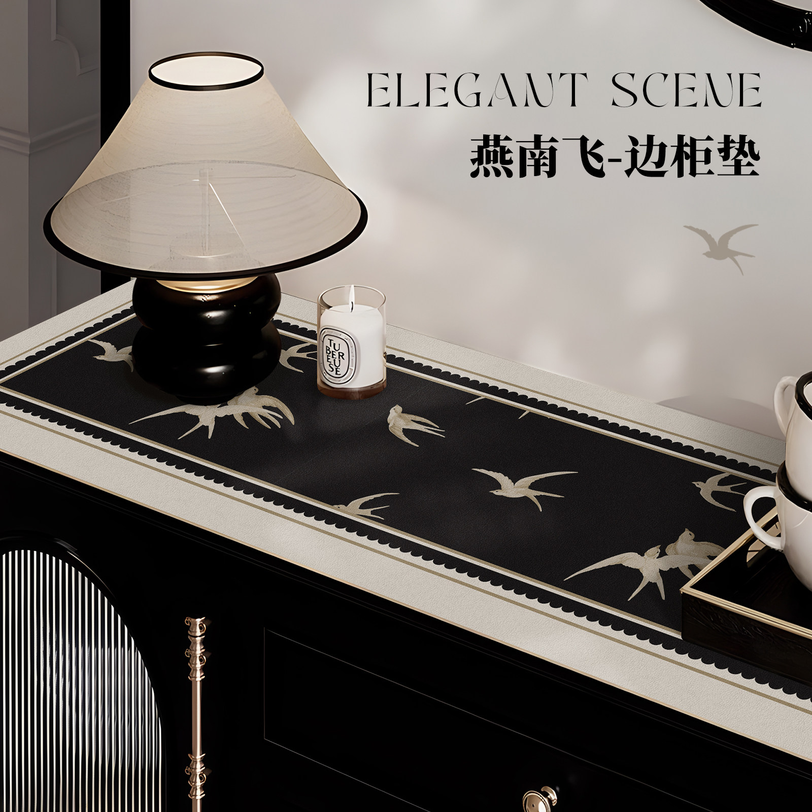 燕南飞复古皮革电视柜鞋柜玄关防桌布
