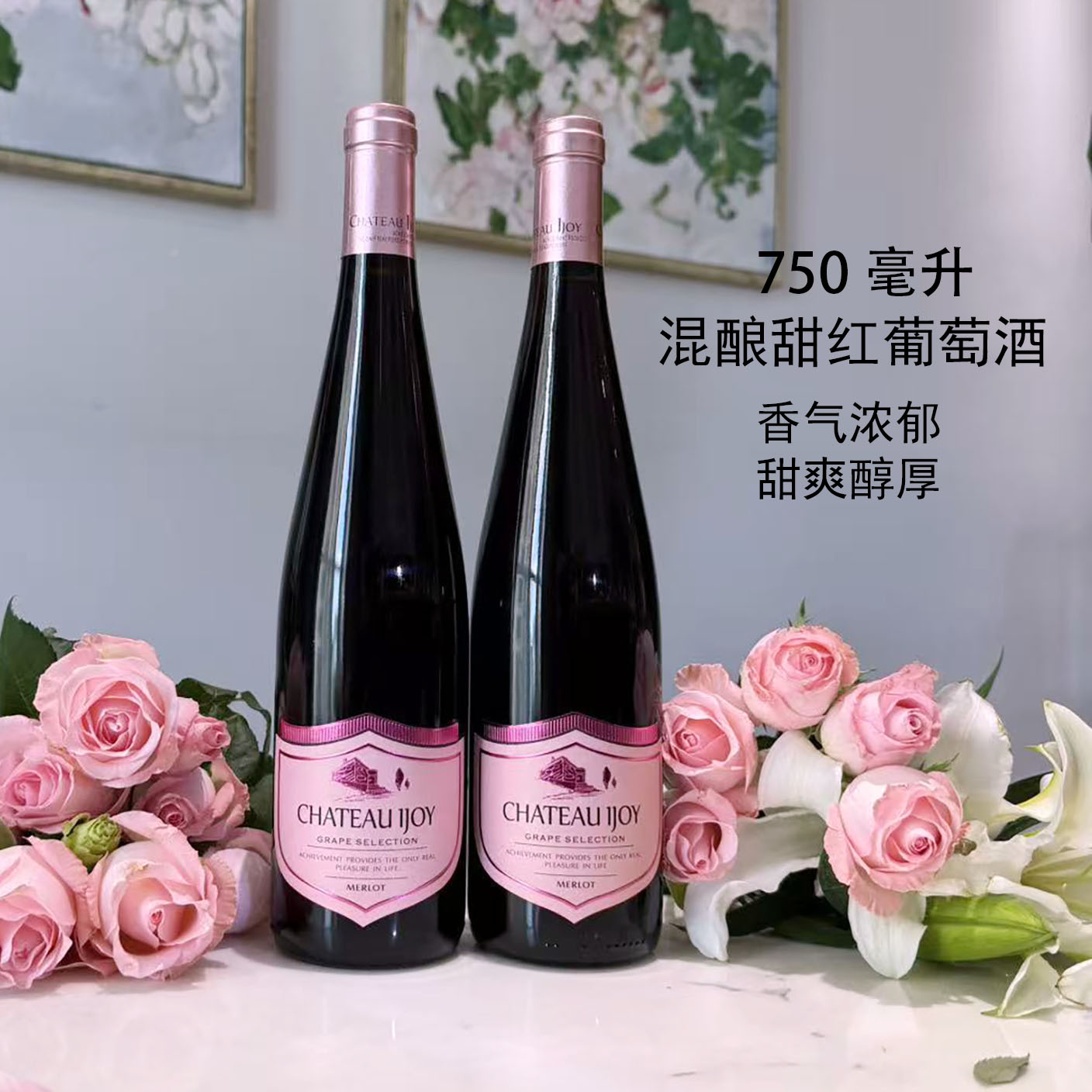 750ml葡萄酒甜型红酒起泡冰酒雷司令甜白女士莫斯卡托半甜礼盒装