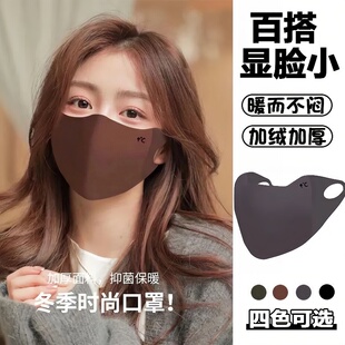 美拉德秋冬口罩2025新款 女高颜值防风防紫外线保暖透气3d立体面罩