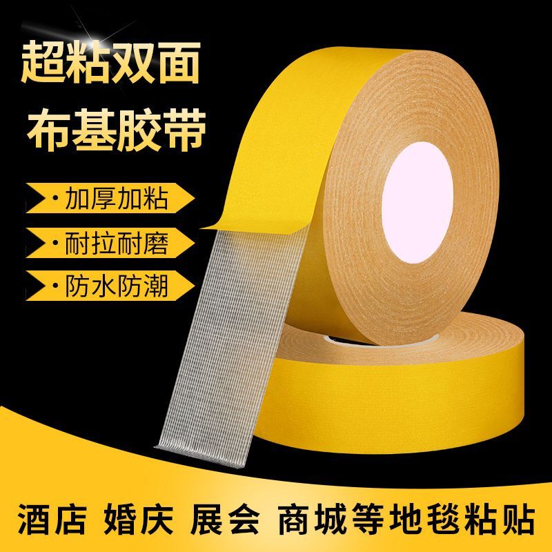 双面胶带超强粘力可撕不留痕