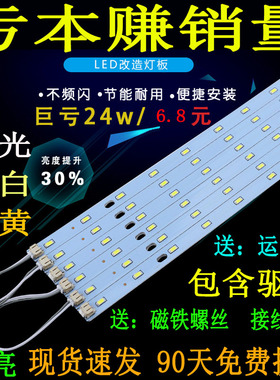 LED吸顶灯改造灯板31cm长条暖白41cm灯管52cm灯条贴片长方形灯片