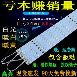 LED吸顶灯改造灯板31cm长条暖白41cm灯管52cm灯条贴片长方形灯片