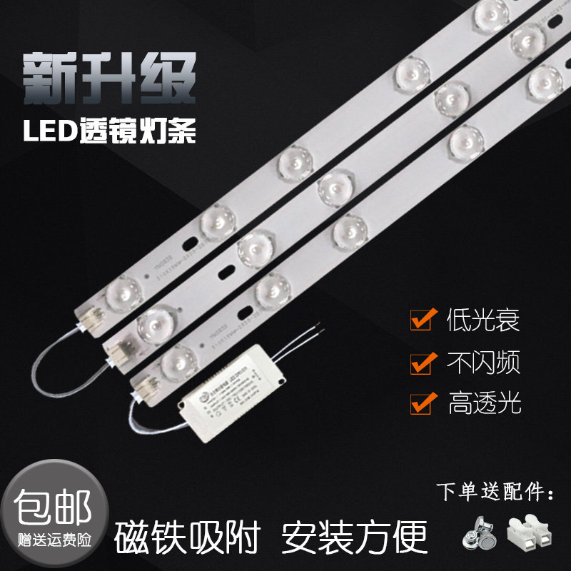 贴片替换长条光源公分吸顶灯图片