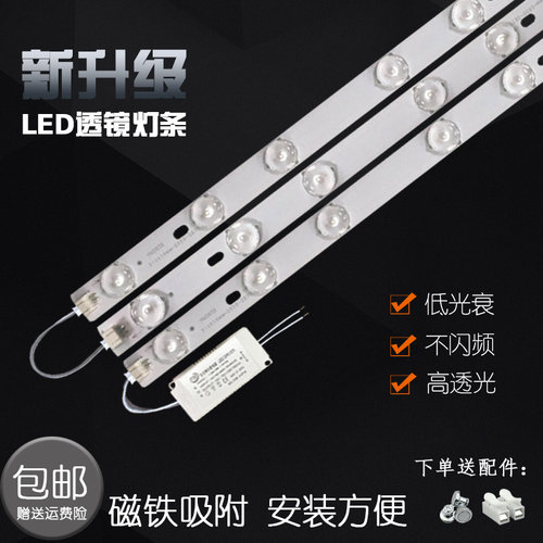 贴片替换长条光源公分吸顶灯