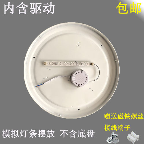 家用led吸顶灯替换芯一拖三灯条16厘米灯带长条灯片灯泡灯盘光源
