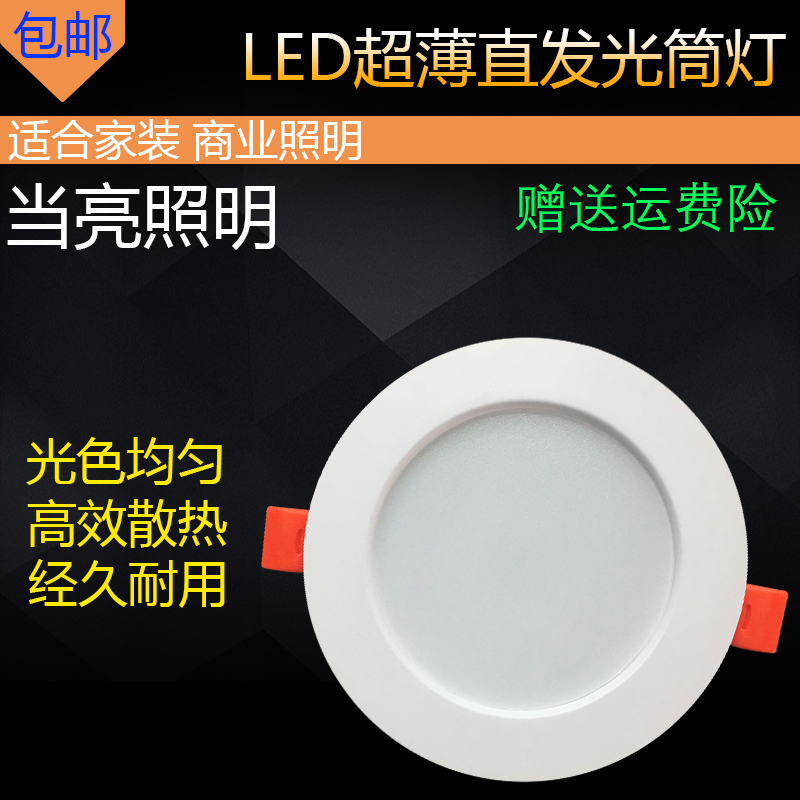 平头哥筒灯led4寸12w嵌入式6寸20瓦9公分7桶10孔灯6开孔15cm超薄