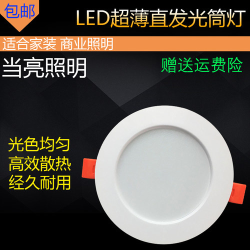 平头哥筒灯led4寸12w嵌入式6寸20瓦9公分7桶10孔灯6开孔15cm超薄