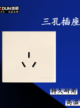家用三孔插座B型白色多孔单双控开关暗装墙壁式插座电源大面板