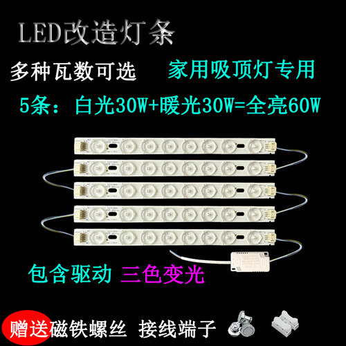 led22公分透镜灯板超薄灯改造灯芯灯带磁吸三色220v灯片贴片光源