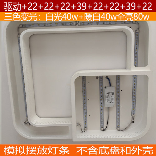led吸顶灯1米灯芯80cm吸顶灯圆形灯板三色变光LED长灯圈贴片灯盘