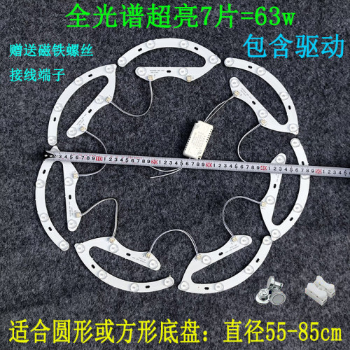 led灯芯替换磁吸灯盘改造灯板19厘米灯条调光风扇灯圈客厅灯光源