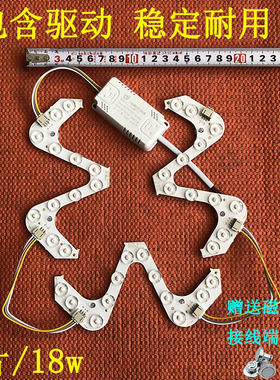 节能护眼LED灯芯W形家用灯具替换专用14.5cm安装简单吸顶灯光源