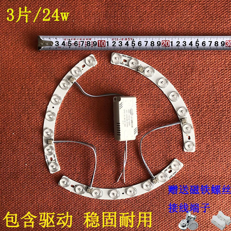 led灯芯替换磁吸灯盘改造灯板20厘米全光谱灯条调光客厅灯光源