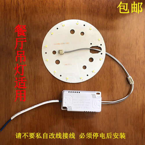 节能光源餐吊灯led替换圆形114.5毫米圆形贴片灯芯过道灯更换灯芯