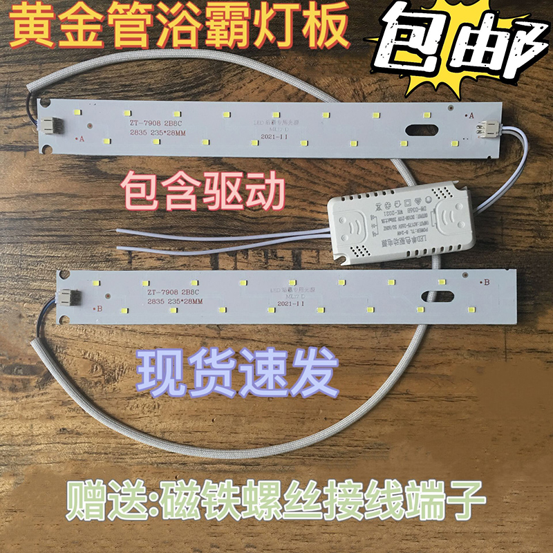 浴霸led灯卫生间照明灯条灯泡灯片灯管灯具集成吊顶20公分16w灯芯