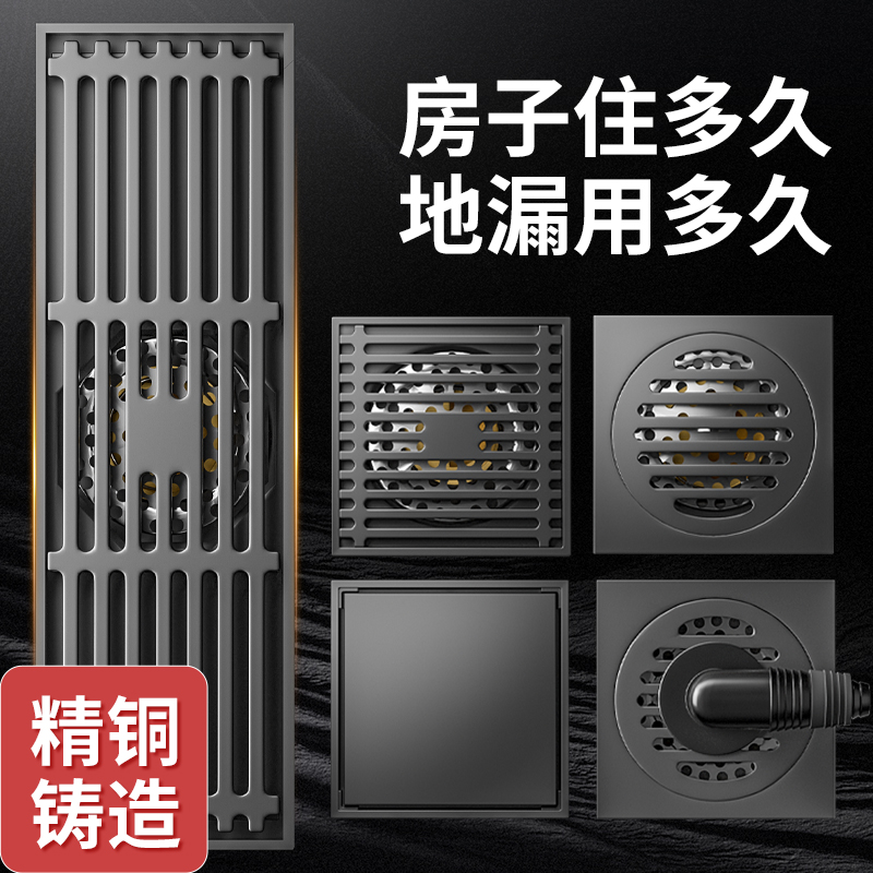 枪灰色地漏全铜芯防臭卫生间隐形淋浴下水道大排量长条浴室洗衣机
