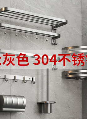 枪灰色毛巾架304不锈钢免打孔卫生间置物架浴室浴巾卫浴五金挂件