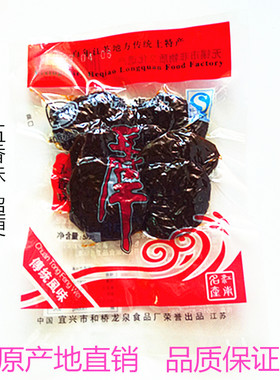 宜兴特产和桥龙泉休闲豆腐干