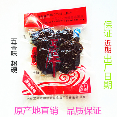 宜兴特产和桥龙泉休闲豆腐干