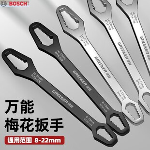 博世多功能梅花扳手活动活口板子单双头自紧万用维修拆装狭窄扳手