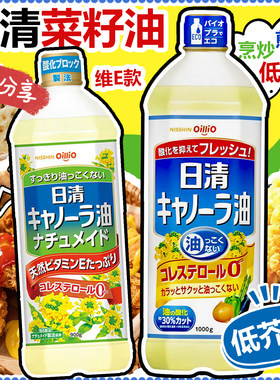 日清低芥酸清淡菜籽油家用瓶装