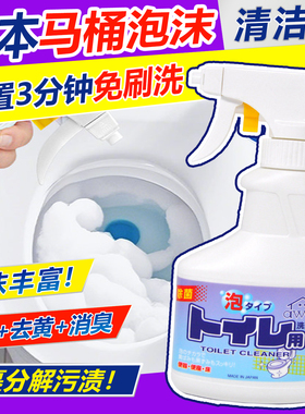 日本进口ROCKET火箭马桶清洁喷雾洁厕灵厕所清洁剂除菌去污渍泡沫