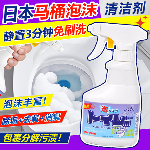 日本进口ROCKET火箭马桶清洁喷雾洁厕灵厕所清洁剂除菌去污渍泡沫
