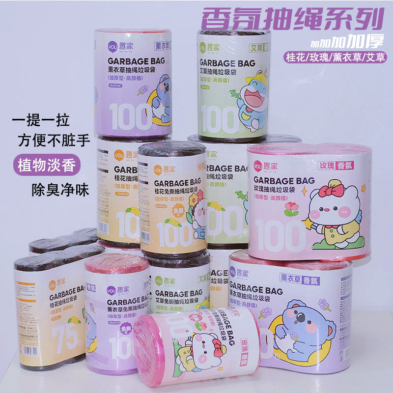 香氛抽绳垃圾袋加厚大号厨房卫生间香味家用手提式防臭艾草桂花香