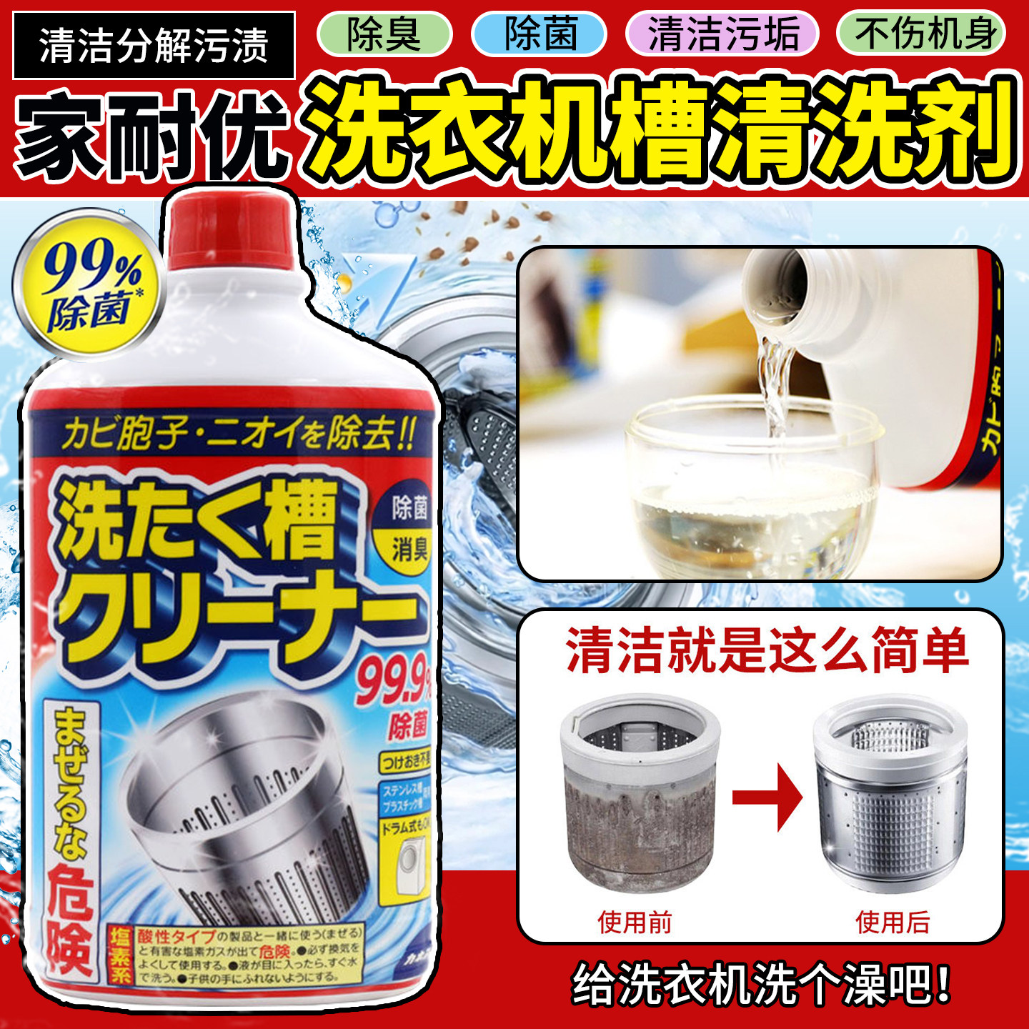 日本KANEYO家耐优洗衣机槽清洁剂滚筒全自动波轮式内筒清洁除臭