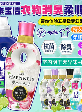 宝洁衣物柔顺剂持久留香防静电