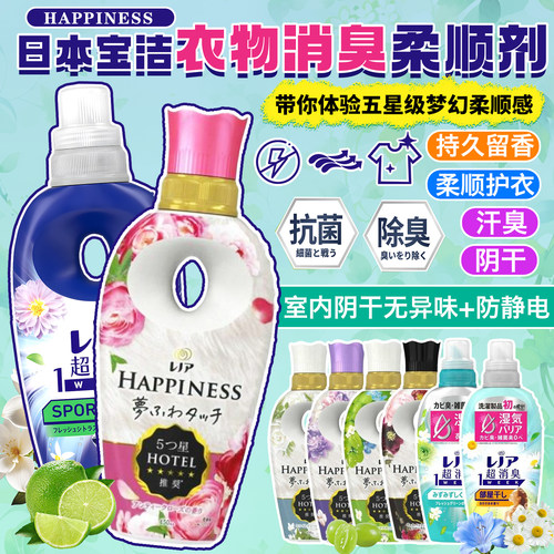 宝洁衣物柔顺剂持久留香防静电