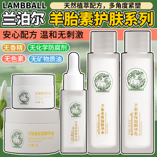 兰泊尔抗皱紧致积雪草烟酰胺羊胎素水乳霜精华液敏感肌用紧致眼霜