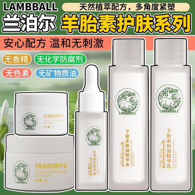 【草原生产】天然保湿水乳套装