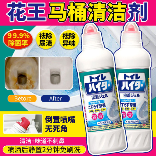 日本进口花王洁厕灵马桶清洁剂除臭除垢异味免刷洗除菌去黄去污渍