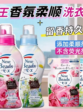 日本进口花王玫瑰铃兰洗衣液柔顺二合一持久香氛无荧光剂替换补充