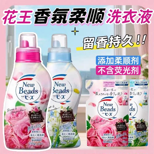 日本进口花王玫瑰铃兰洗衣液柔顺二合一持久香氛无荧光剂替换补充