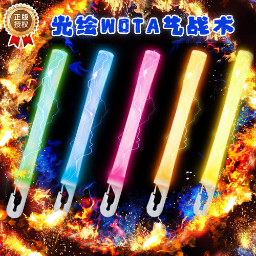12支优惠LUMICA荧光棒应援野外光