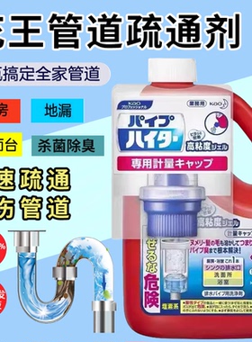 日本进口花王管道疏通剂厨房下水道溶解力强油污头发不伤管道2KG