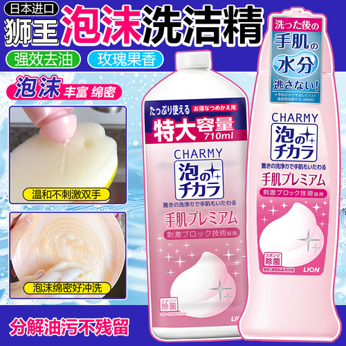 洗洁精日本洗涤剂洗洁精狮王