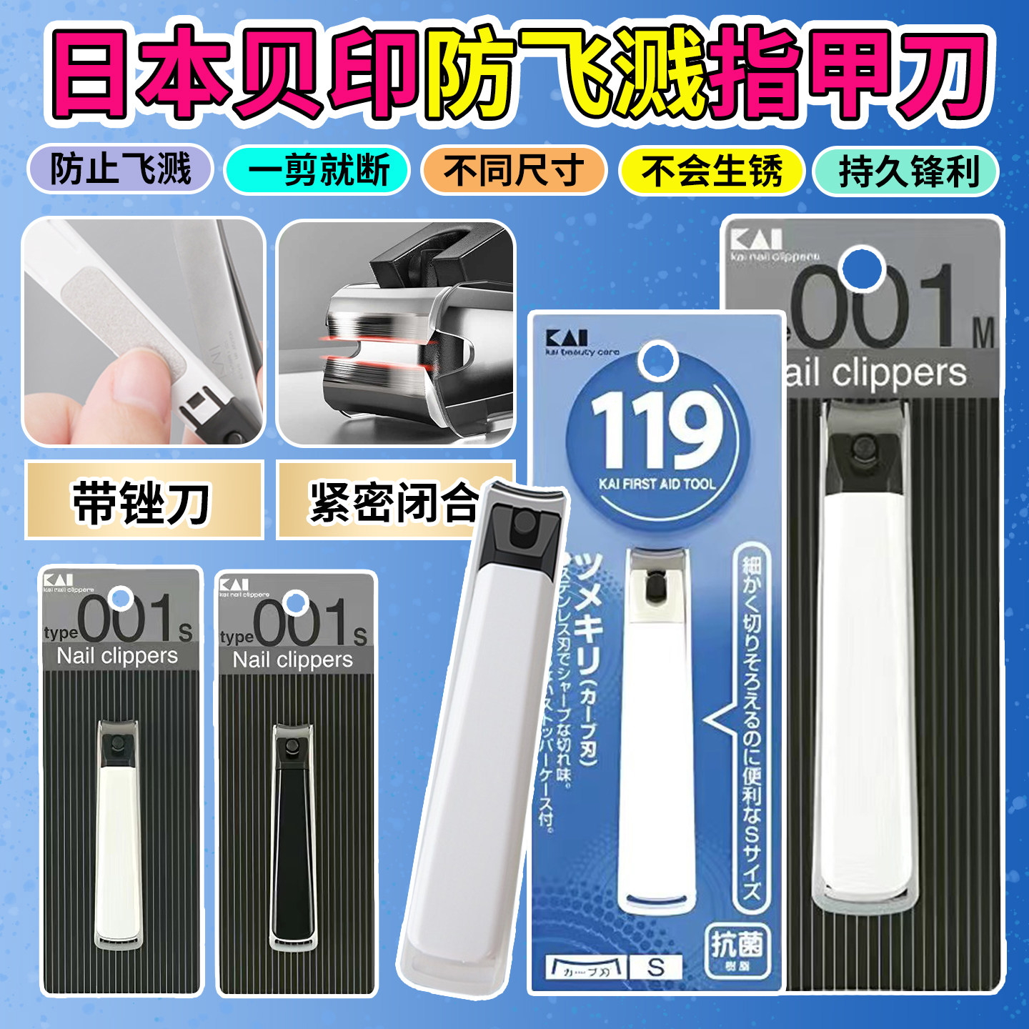 日本原装进口KAI贝印指甲刀钳不锈钢防飞溅指甲剪锋利单个经典款