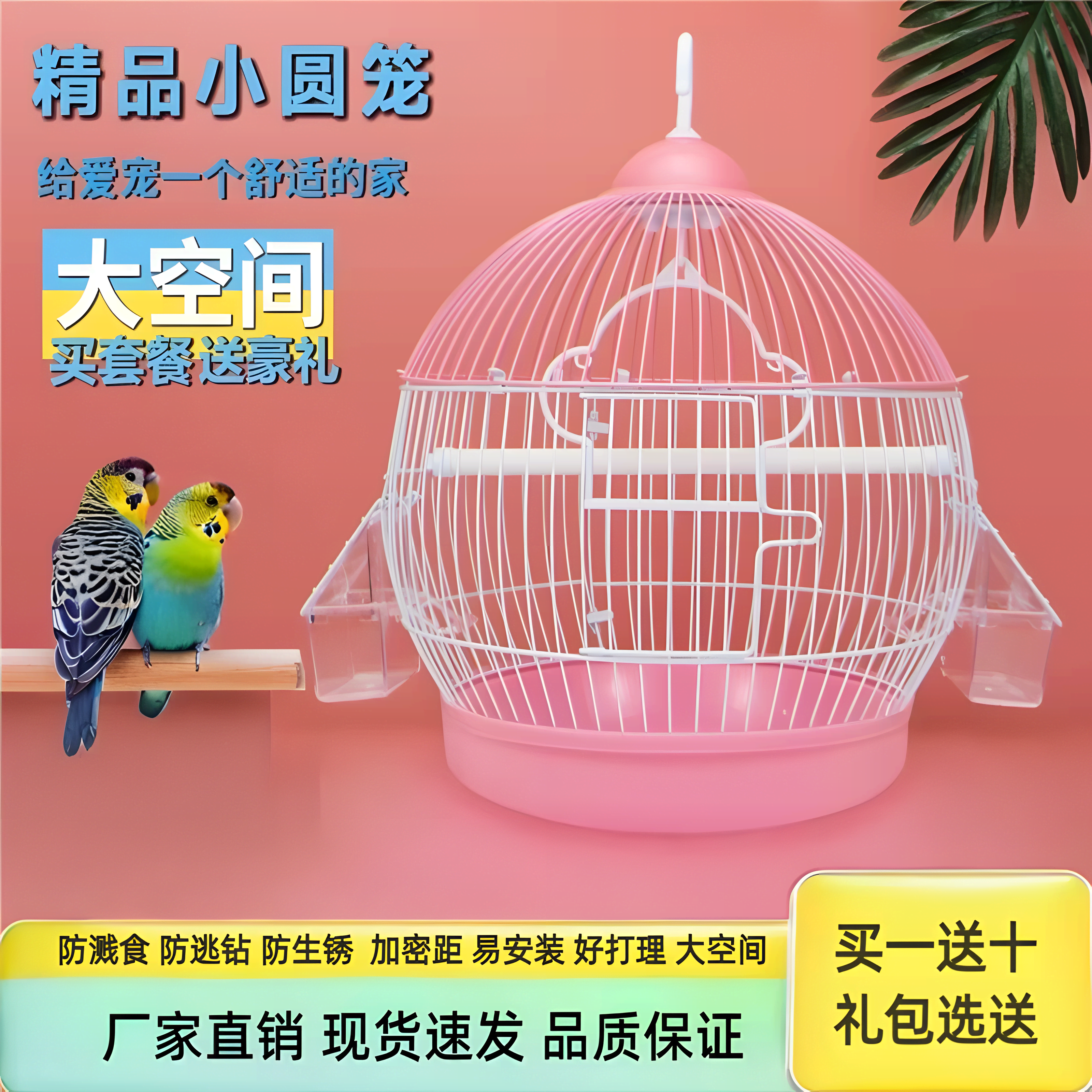 2025新款防溅鹦鹉鸟笼新型家用大号鸟窝虎皮牡丹绣眼优质专用笼子,宠物/宠物食品及用品,鸟笼,淘宝优惠券,粉丝福利购,淘宝优惠卷