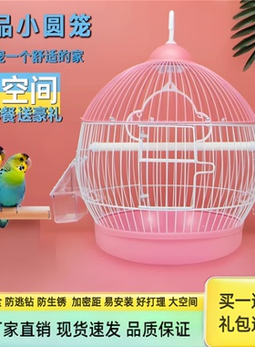 2025新款防溅鹦鹉鸟笼新型家用大号鸟窝虎皮牡丹绣眼优质专用笼子