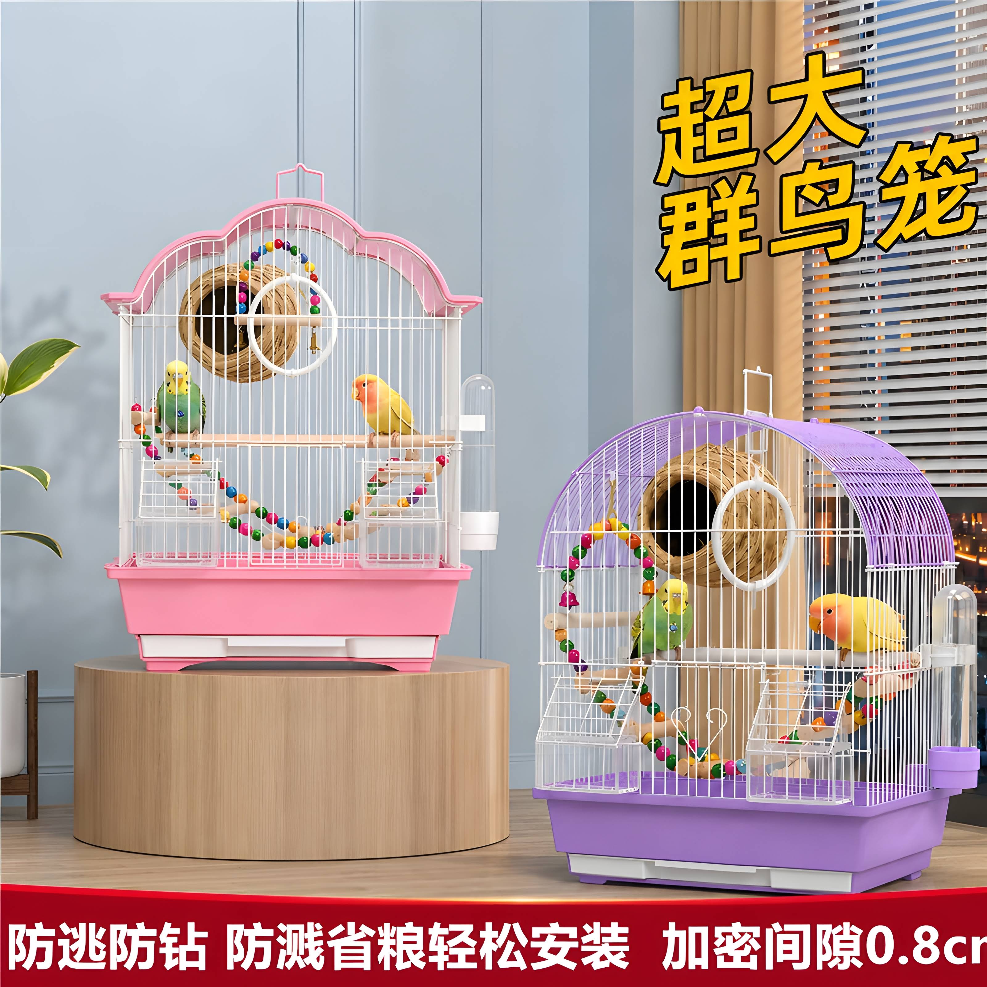 小鸟通用笼子防逃防钻防溅省粮图片